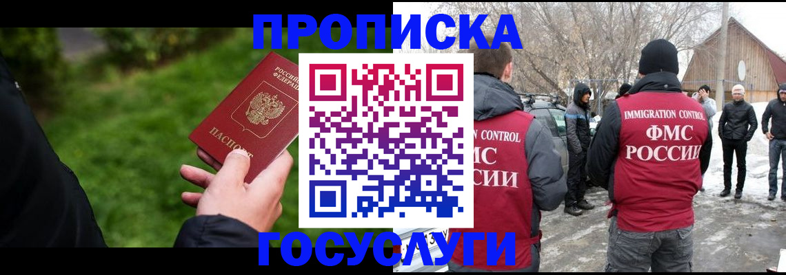 регистрация в Пятигорске