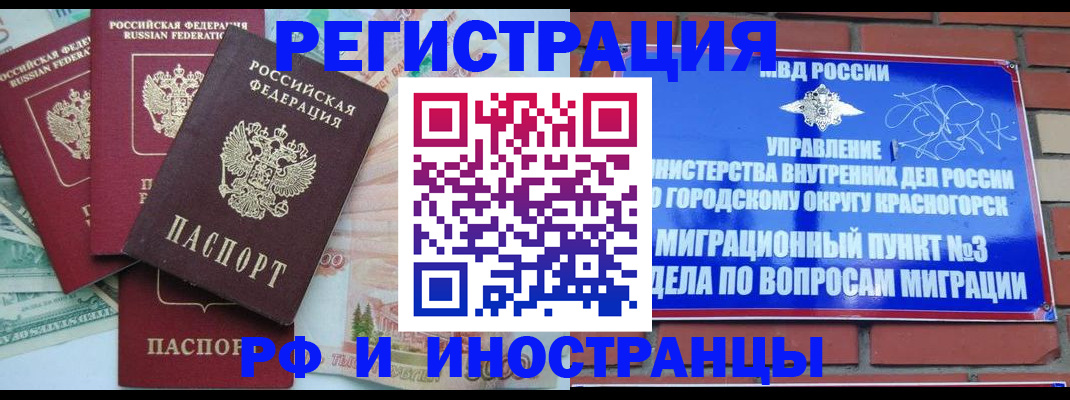 прописка для кредита в Пятигорске