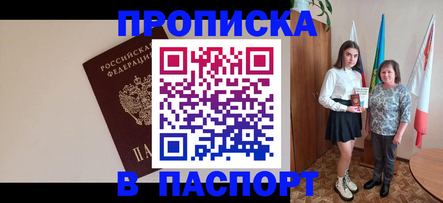 регистрация для дет. сада в Пятигорске