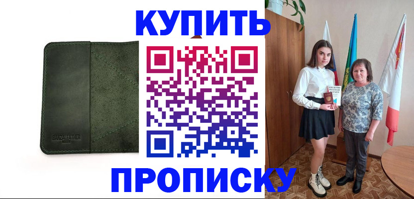 временная регистрация для всех в Пятигорске
