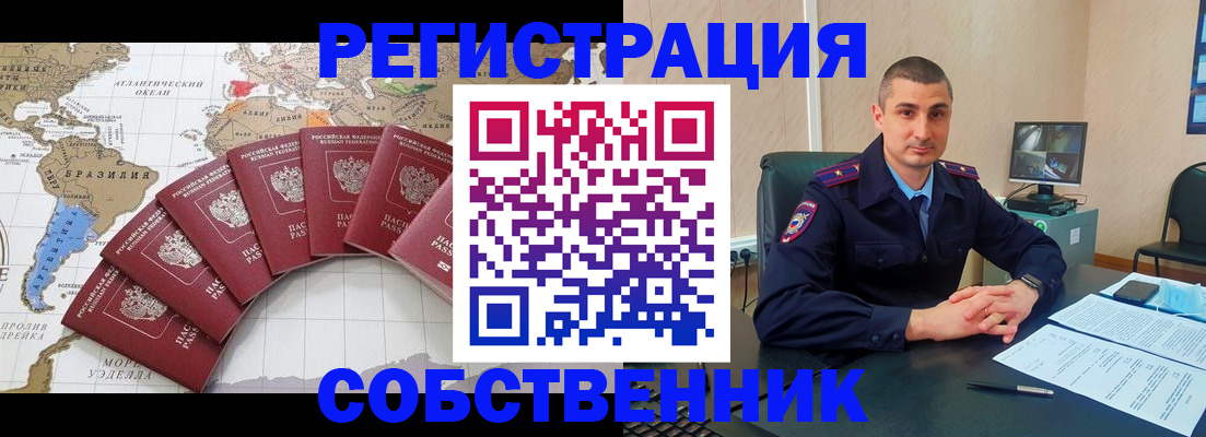 прописка для кредита в Пятигорске